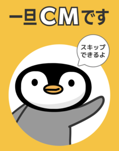 一旦CM