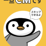 ポイ活アプリ トリマが改悪？！スロットを使っているとCMが！！