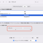 Macに接続したワイヤレスイヤホンが片耳しか聞こえない!直し方は?