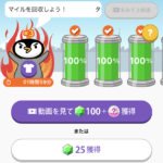 ポイ活アプリ「トリマ」の通信量とバッテリー消費量は激しい??